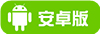 4399解谜专题站