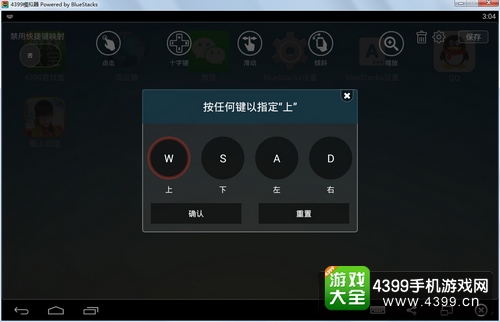 火影忍者手游模拟器设置