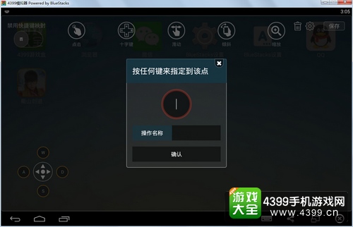 火影忍者手游模拟器设置