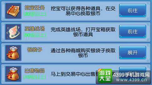 仙语银币