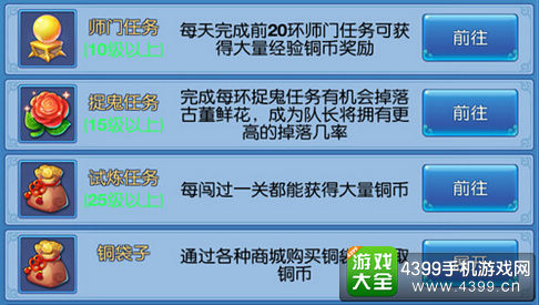 仙语铜币