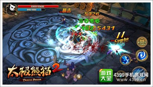 太极熊猫2英雄选择