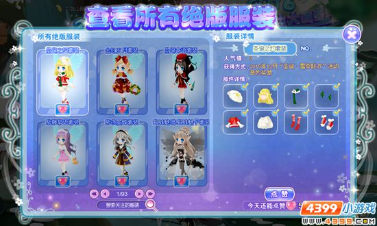 小花仙1月8日活动预告 绝版复出大调查