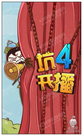 4399解谜专题站