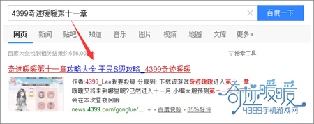 奇迹暖暖