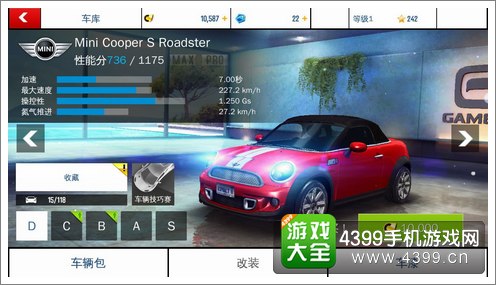狂野飙车8D级车miniCooper改装攻略