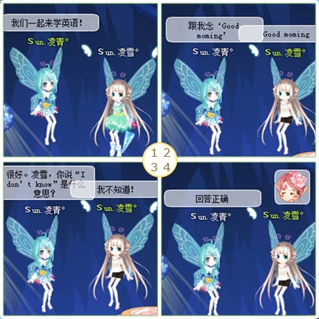 小花仙四格漫画 我不知道