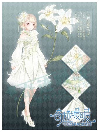 奇迹暖暖卡萨布兰卡