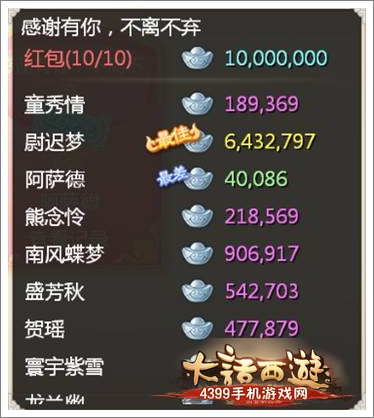 大话西游手游新玩法来袭 帮派红包火热开抢