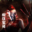 CF手游疯狂宝贝