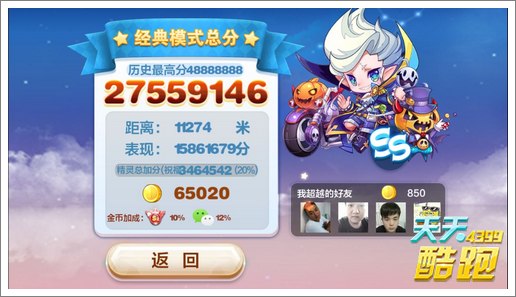 天天酷跑南瓜魔铁搭配新神宠糖果恶魔测评