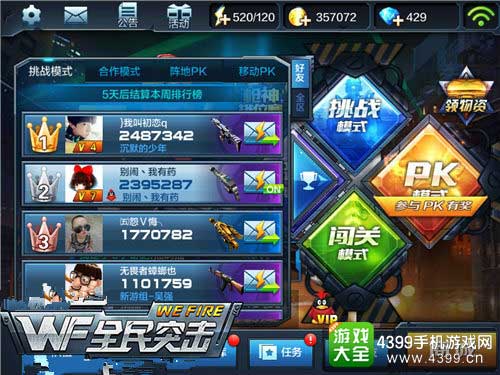 获胜