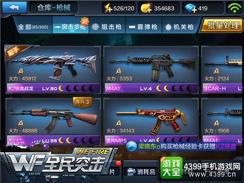 突击步枪