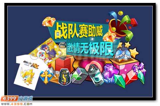 赛尔号STL冬季战队争霸赛热血开赛