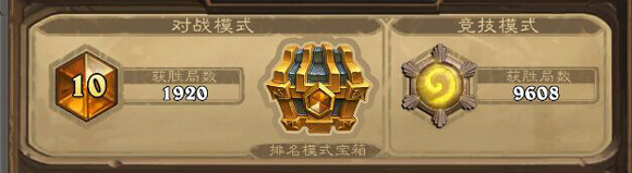 炉石传说竞技场