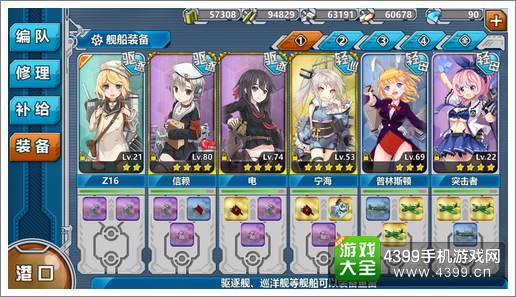 战舰少女r6-1练级