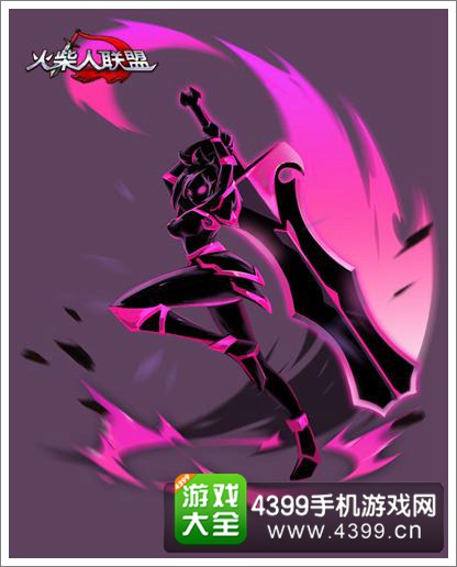火柴人联盟