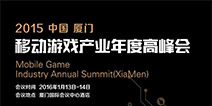2015MGAS公布游戏产品版权洽谈会参会企业名单