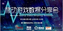 MGAS数据分享专场：深入解读各方数据