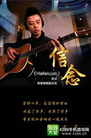 业界大佬首度献唱 共贺金翎十年辉煌