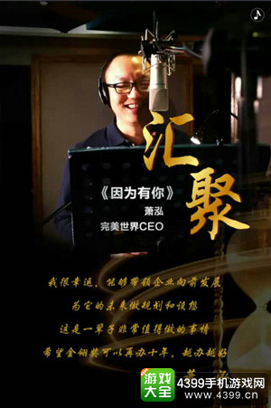 业界大佬首度献唱 共贺金翎十年辉煌