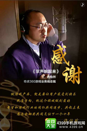 业界大佬首度献唱 共贺金翎十年辉煌