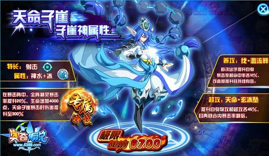 奥奇传说天命子崖极限战斗力