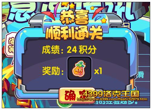 洛克王国急速传讯