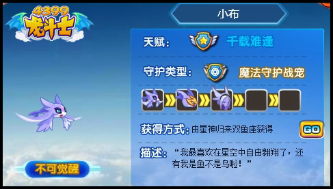 龙斗士小布适合什么