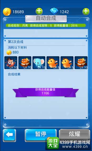 皇冠宠