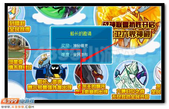 赛尔号墨丘利获得攻略
