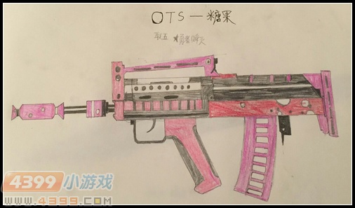 生死狙击玩家手绘—OTS-糖果