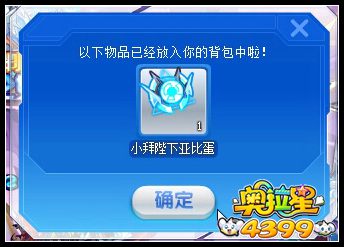 奥拉星超圣灵审判者 拜伦女王驾到