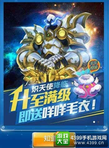 炽天使
