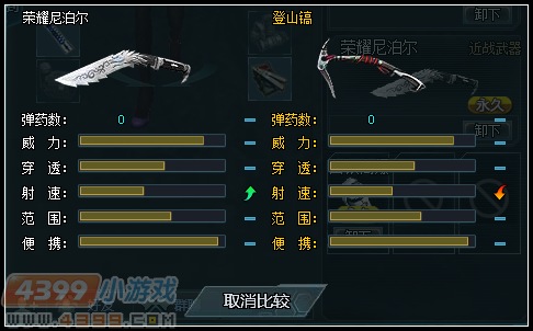 生死狙击荣耀尼泊尔精彩评测