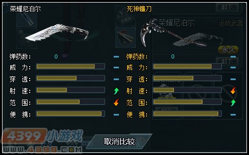 生死狙击荣耀尼泊尔精彩评测