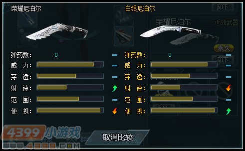 生死狙击荣耀尼泊尔精彩评测