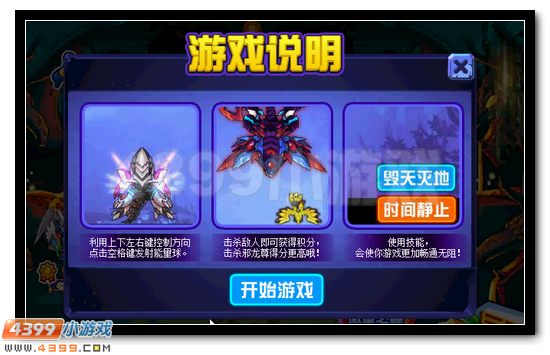 赛尔号龙系精灵王即将现身