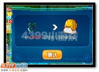 赛尔号千夜死神震撼登场