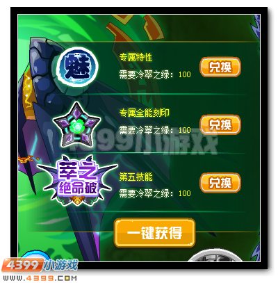 赛尔号千夜死神震撼登场