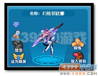 热血精灵派幻枪菲欧娜