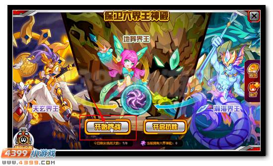 赛尔号战神联盟完全体抗性开启