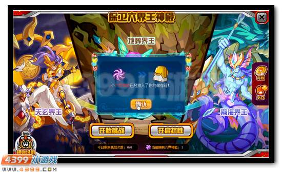 赛尔号战神联盟完全体抗性开启