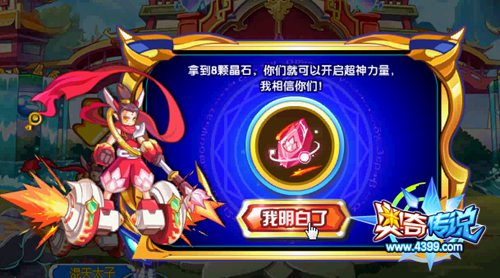 奥奇传说释放超神之力 开启不一样的奥奇世界 混天太子