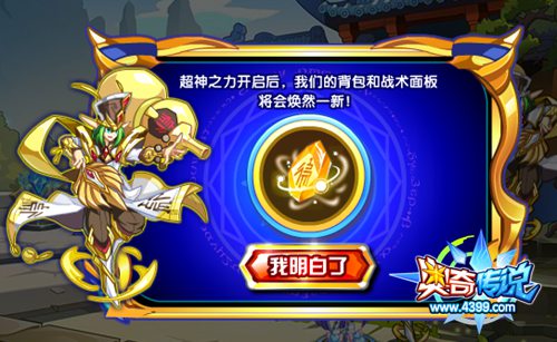 奥奇传说释放超神之力 开启不一样的奥奇世界 降魔济公