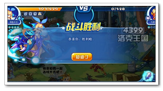 洛克王国追踪光速侠 获得宠物光速侠