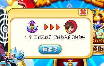 奥奇传说考试大礼包
