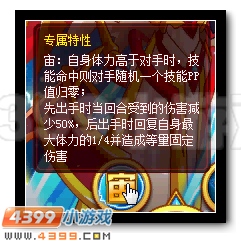 赛尔号众神之首·宙斯 宙斯完全体来袭