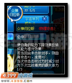赛尔号众神之首·宙斯 宙斯完全体来袭