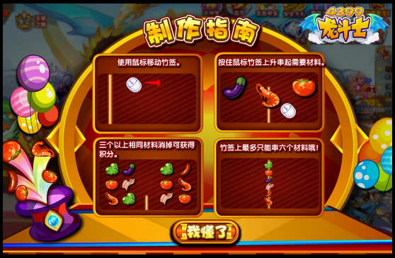 龙斗士星神归来双鱼座